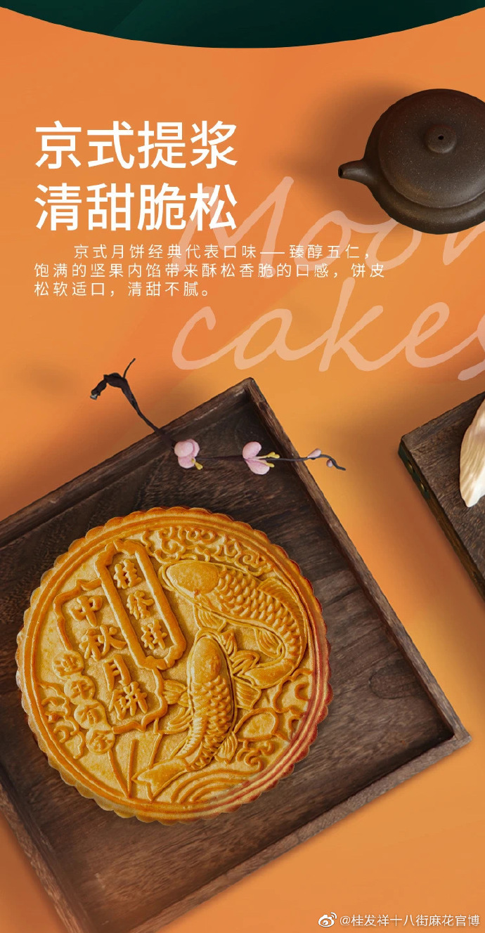 尊龙凯时月饼！吃得到的品质金奖
