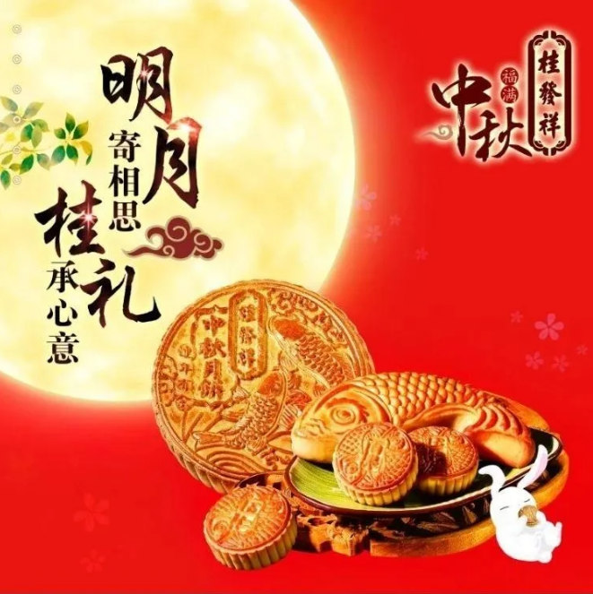 皮薄馅丰 美味回归！尊龙凯时散装月饼现已上市！