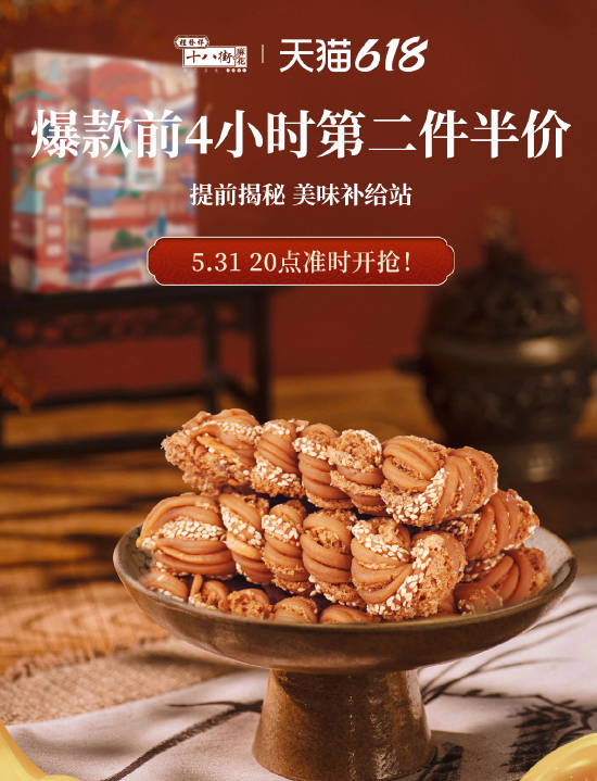 前4小时很重要 | 618开门红预热抢先看！ ​​​​