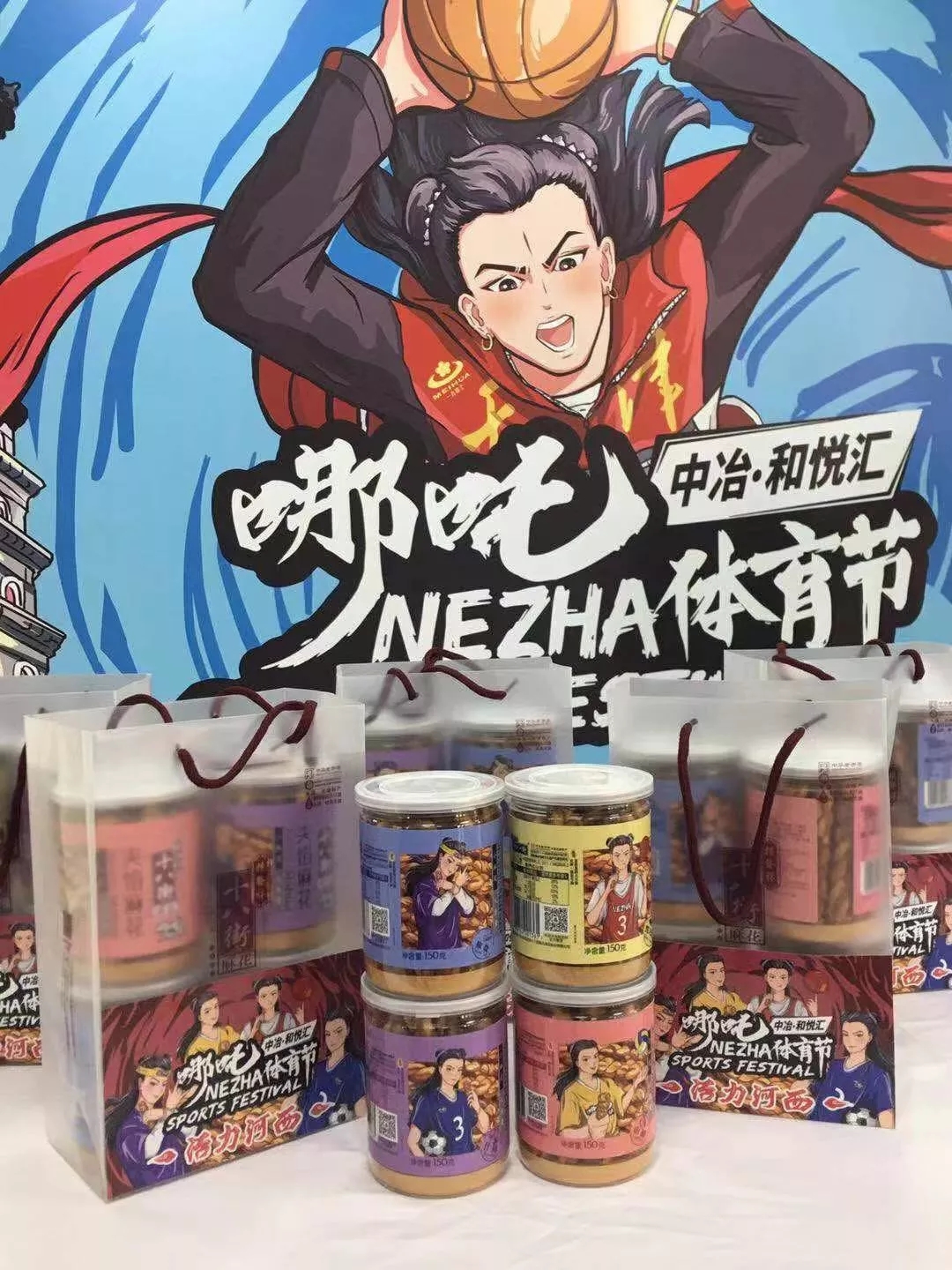 小麻花 大能量 | 尊龙凯时十八街麻花为“2019活力河西哪吒体育节”赋能