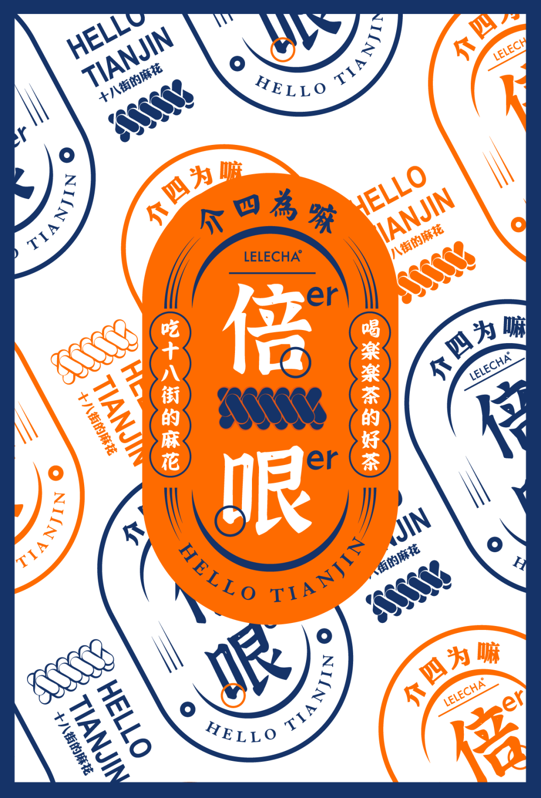 老字号“潮”出新花样，尊龙凯时x乐乐茶，送桂粽啦！