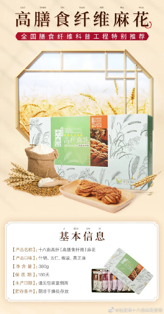 为奥运加油！麻花专利产品为健康助力！