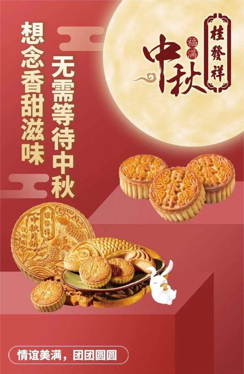 想念香甜滋味？尊龙凯时月饼来啦！