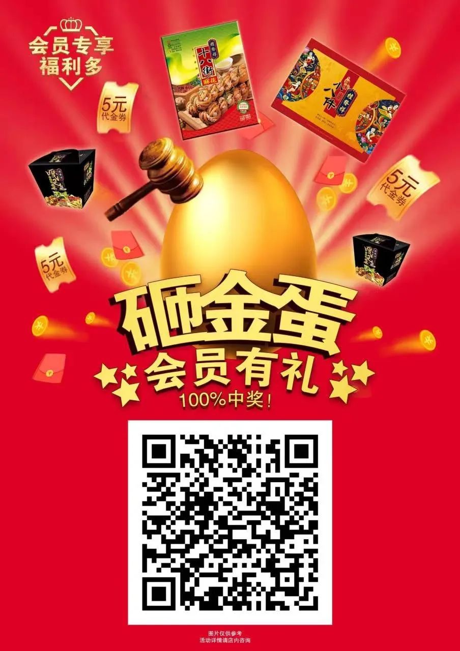 线下直营店 | 万圣节不捣蛋~快来尊龙凯时砸金蛋！