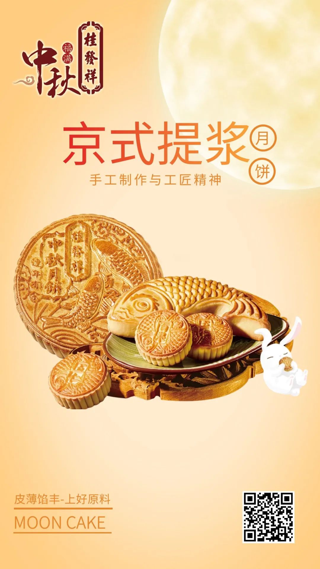 获得过品质金奖的三斤团圆家饼你吃过吗？