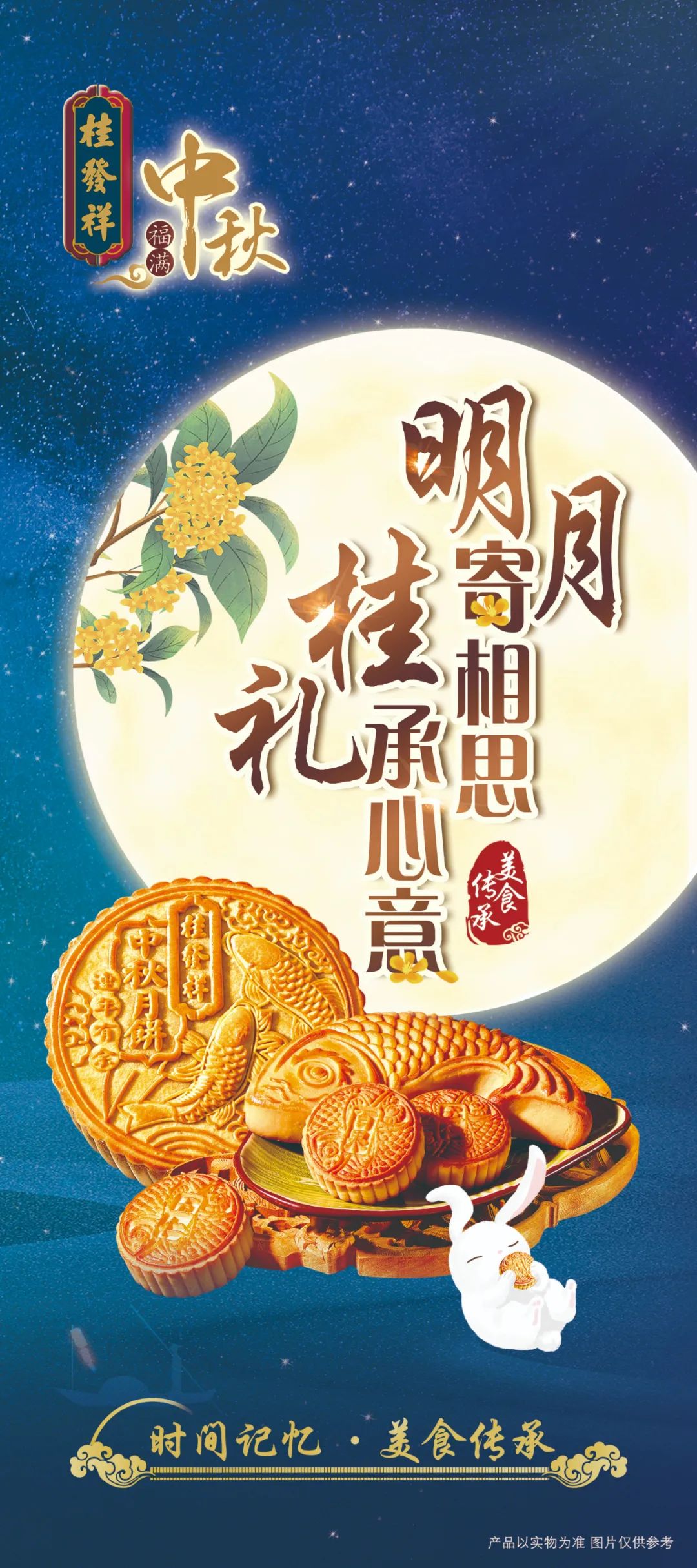 每一款都是至诚佳礼，每一口都是津门味道！