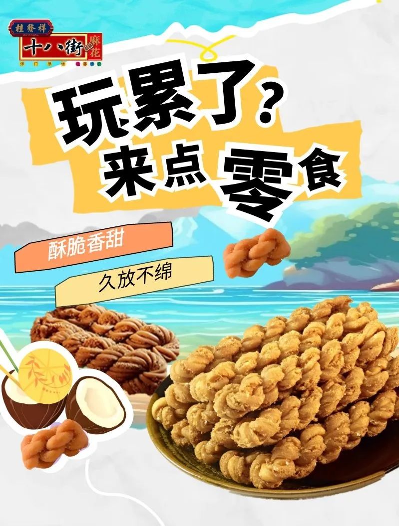 这一夏，美味多多！快乐吨吨！