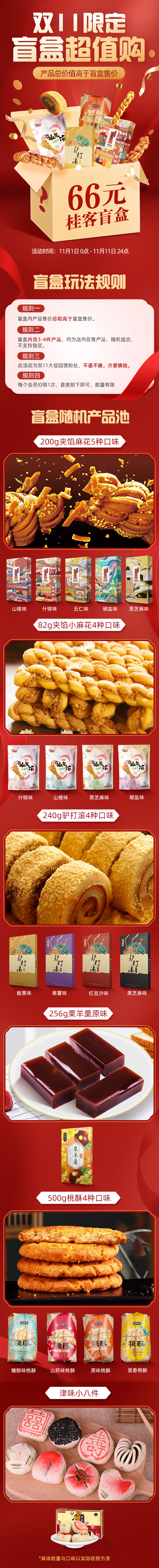 天猫双11 | 盲盒超值购已上线！点击查看具体玩法！
