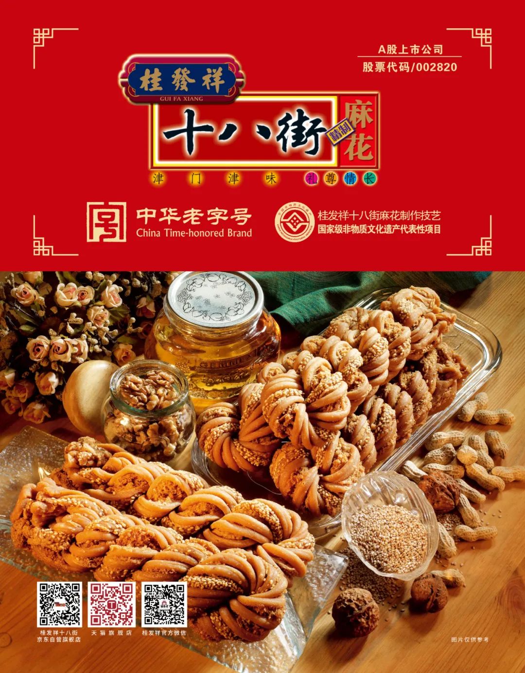 致报考2024年天津市公务员考生——尊龙凯时邀您免费体验搓麻花！还有88折