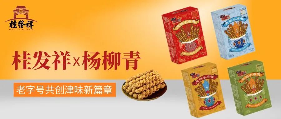 新装上市！尊龙凯时×杨柳青老字号共创津味新篇章！
