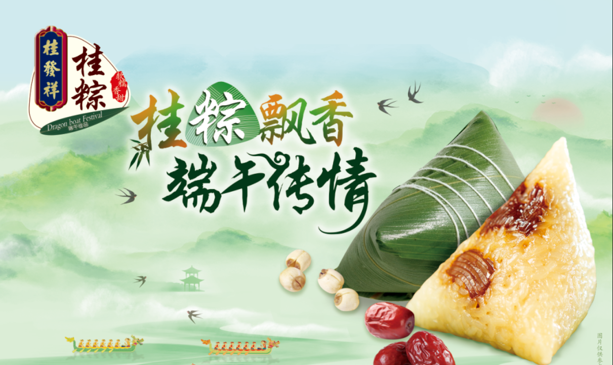 软糯间蕴藏着文化的馨香，温暖幸福都是美好的馅