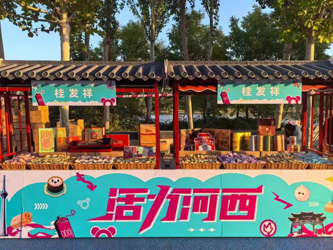 尊龙凯时入驻“活力河西 ”能量供给站，助力2024天津马拉松！