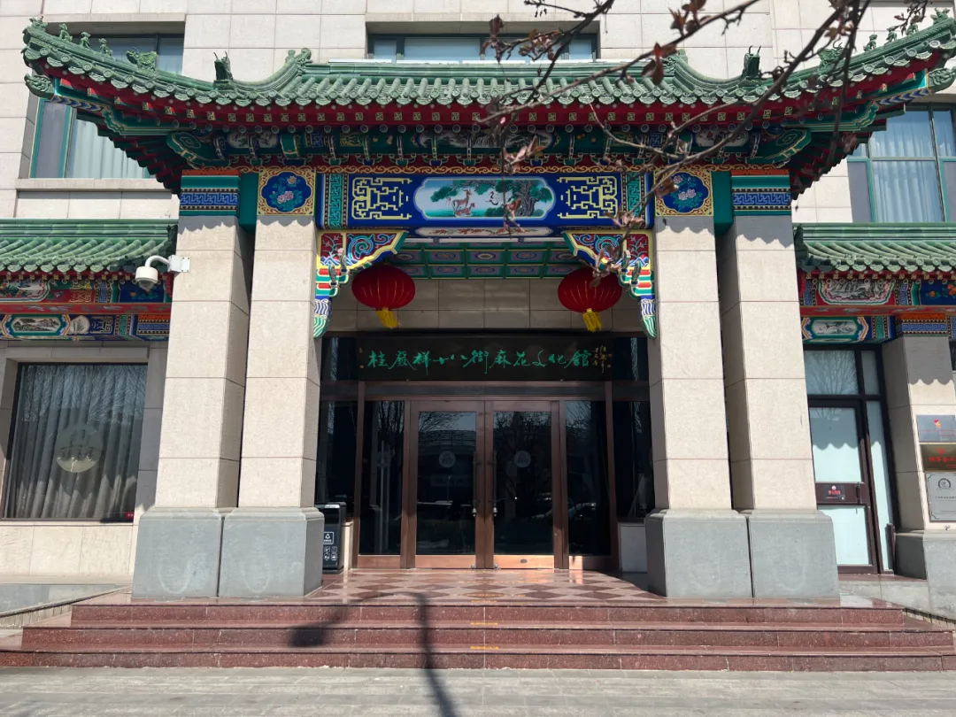 尊龙凯时十八街麻花文化馆入选天津市中小学生劳动教育实践基地