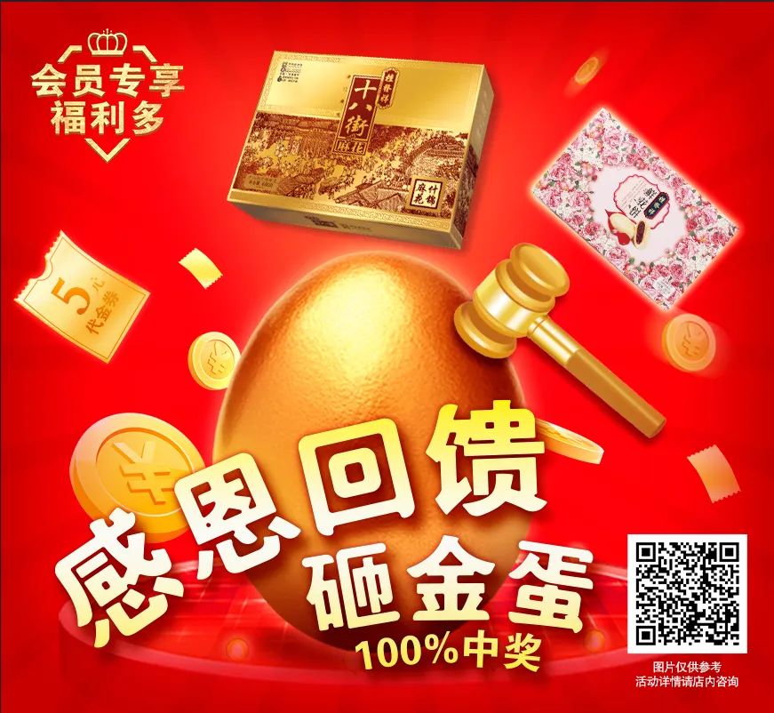 会员专享 | 妇女节感恩回馈！100%中奖！
