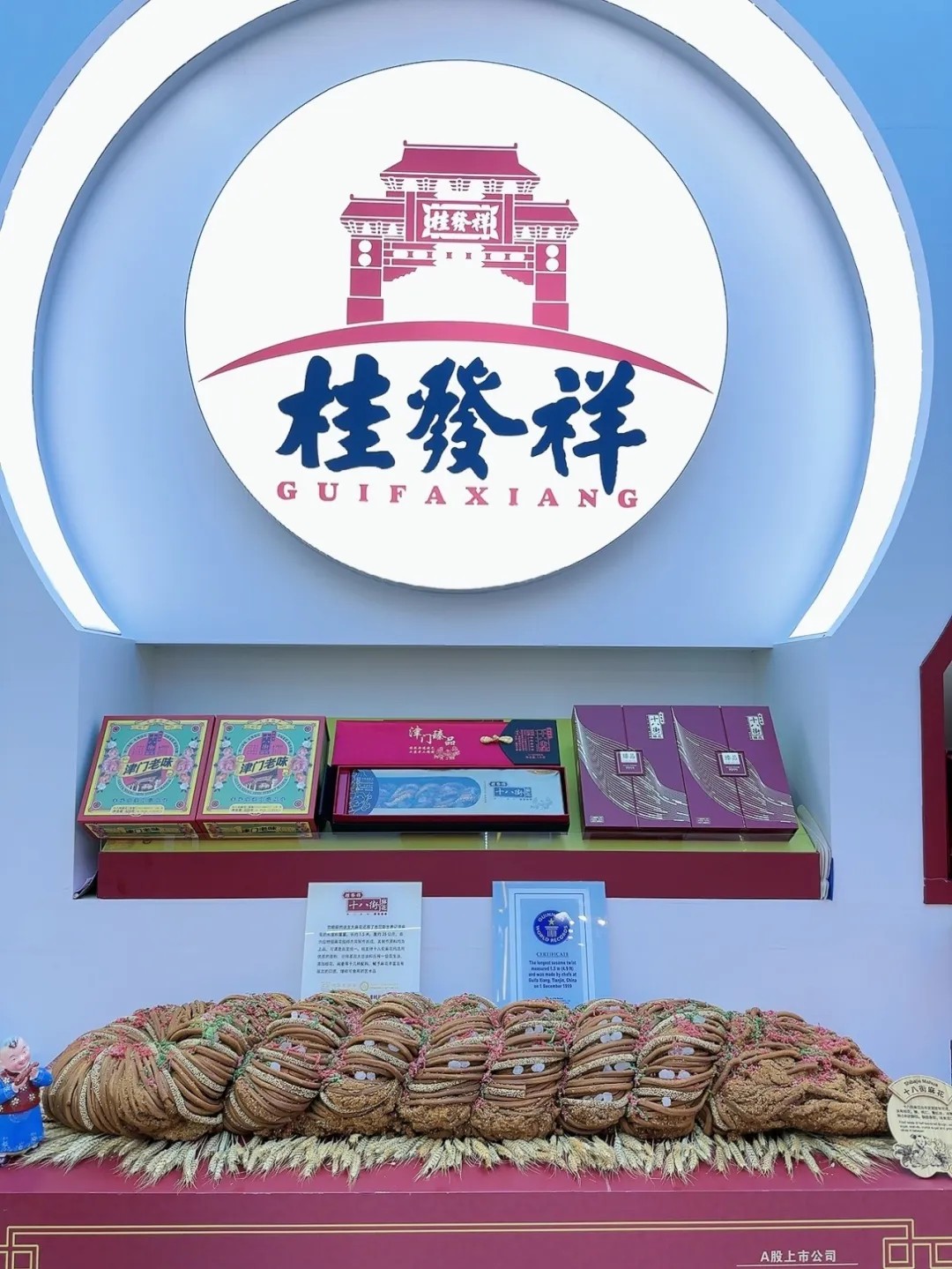 尊龙凯时亮相第四届中国国际消费品博览会