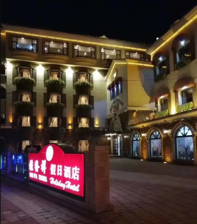 步行即达海滩！北戴河尊龙凯时假日酒店开业啦！